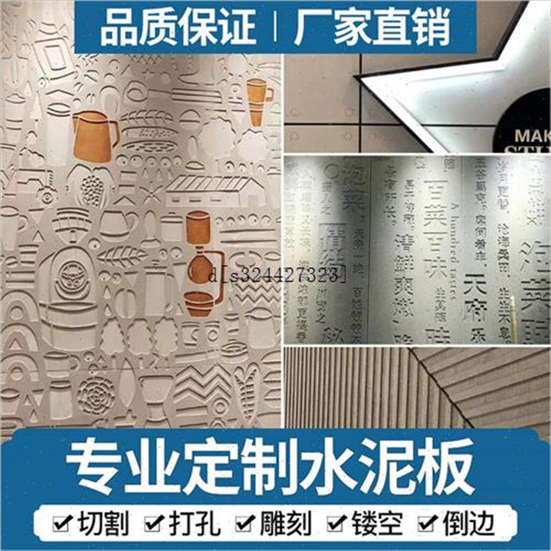 水泥板装饰板美岩板墙面装饰板雕刻背景H墙板店招logo定制A级