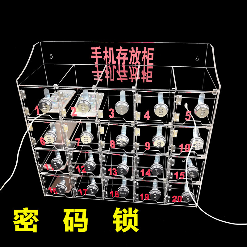 密码锁手机收纳盒手机存放盒亚克力透G明保管箱手机存放柜手机寄