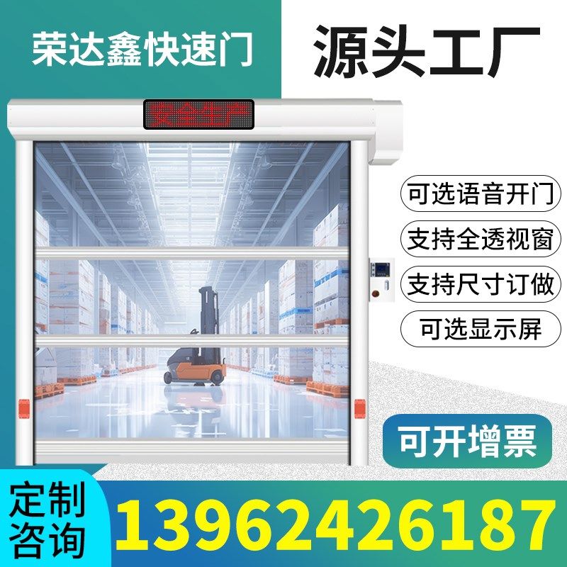 电动快速卷帘门PlVC快速门电梯升降机卷闸门洗车店设备卷帘门苏州