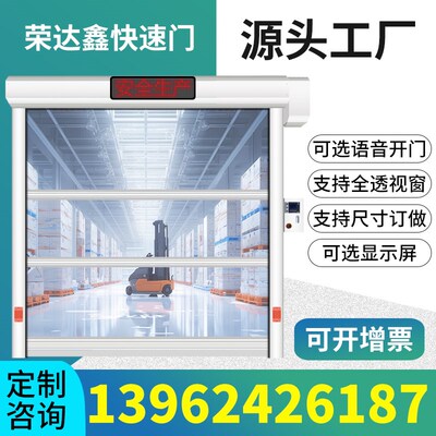 电动快速卷帘门PlVC快速门电梯升降机卷闸门洗车店设备卷帘门苏州