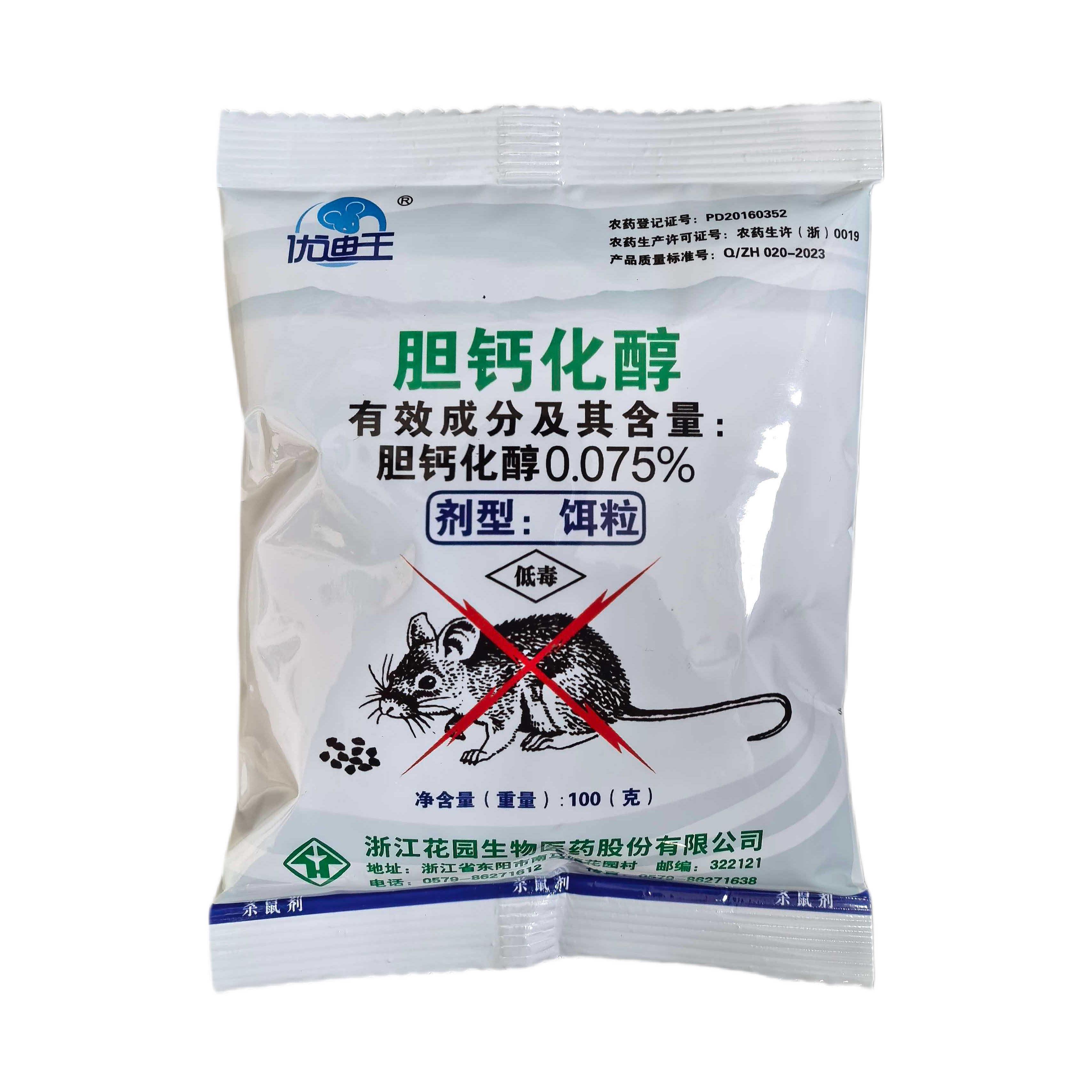 优迪王0.075%胆钙化醇家鼠杀鼠剂