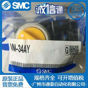 SMC原装VM130-01-01SA VM-34AR/AY/AG 02SA 32GA 32YA 33BA 32RA