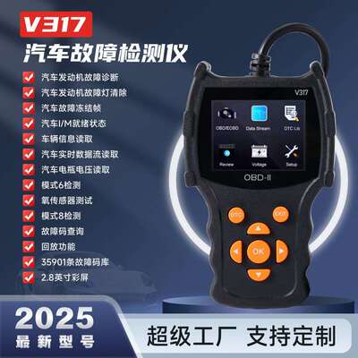 汽车故障检测诊断仪V317elm327发动机故障读取数据流电瓶电压obd2