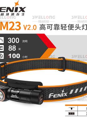 菲尼克斯Fenix全金属高可靠一体式头灯HM23/HM50R/60/61R/65R/70R
