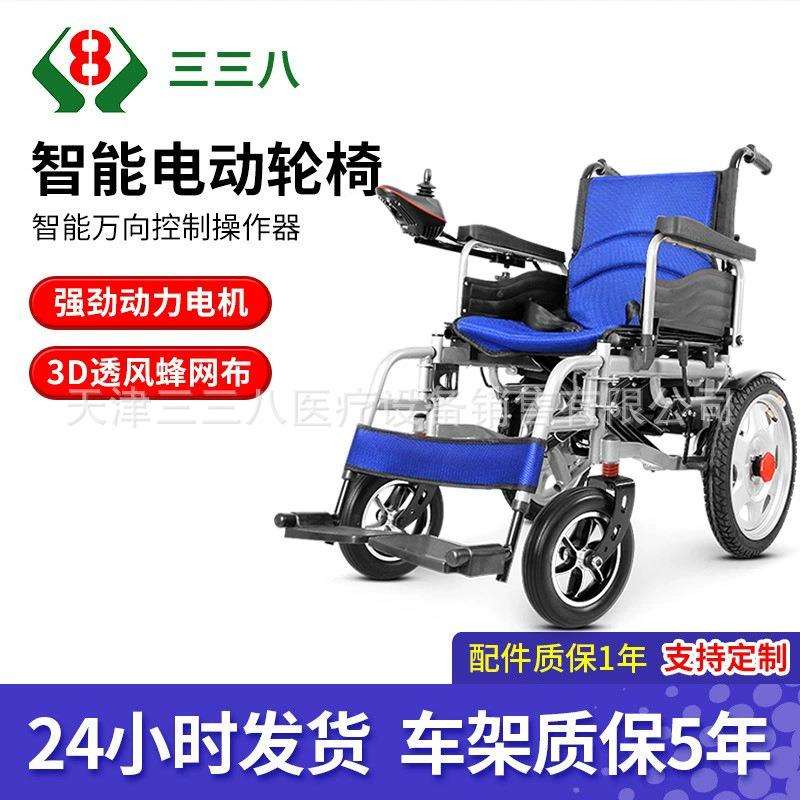 电动轮椅折叠轻便智能全自动便携老人代步车老年人残疾人手推车