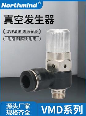 气立可型VMD-10-801 05-601 VHH07-601负压产生VHE4M5 真空发生器