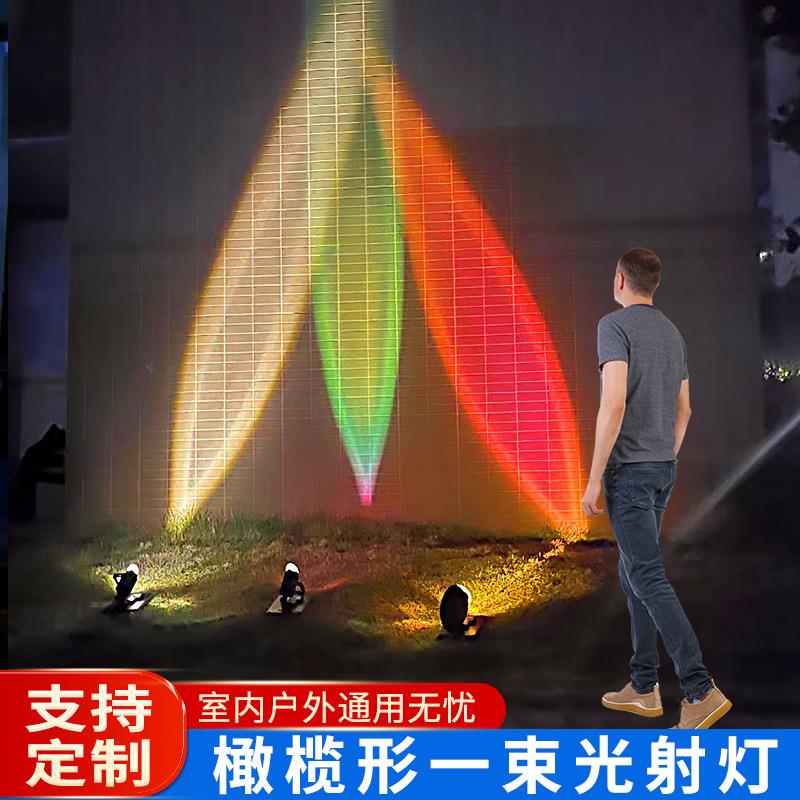 2025新款太阳能户外洗墙灯射灯室外庭院灯防水led一束光氛围壁灯