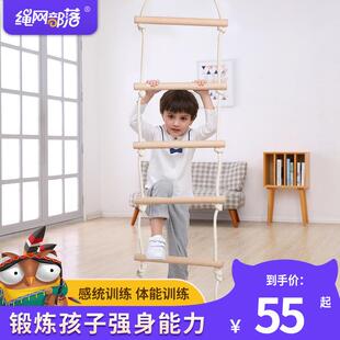绳网部落儿童木质爬梯室内软梯子户外攀爬运动锻炼五档六档爬绳梯