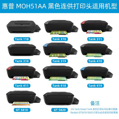 2P80原装GT53 51 50打印头 5810 5820 300 400 500打印机喷头墨盒