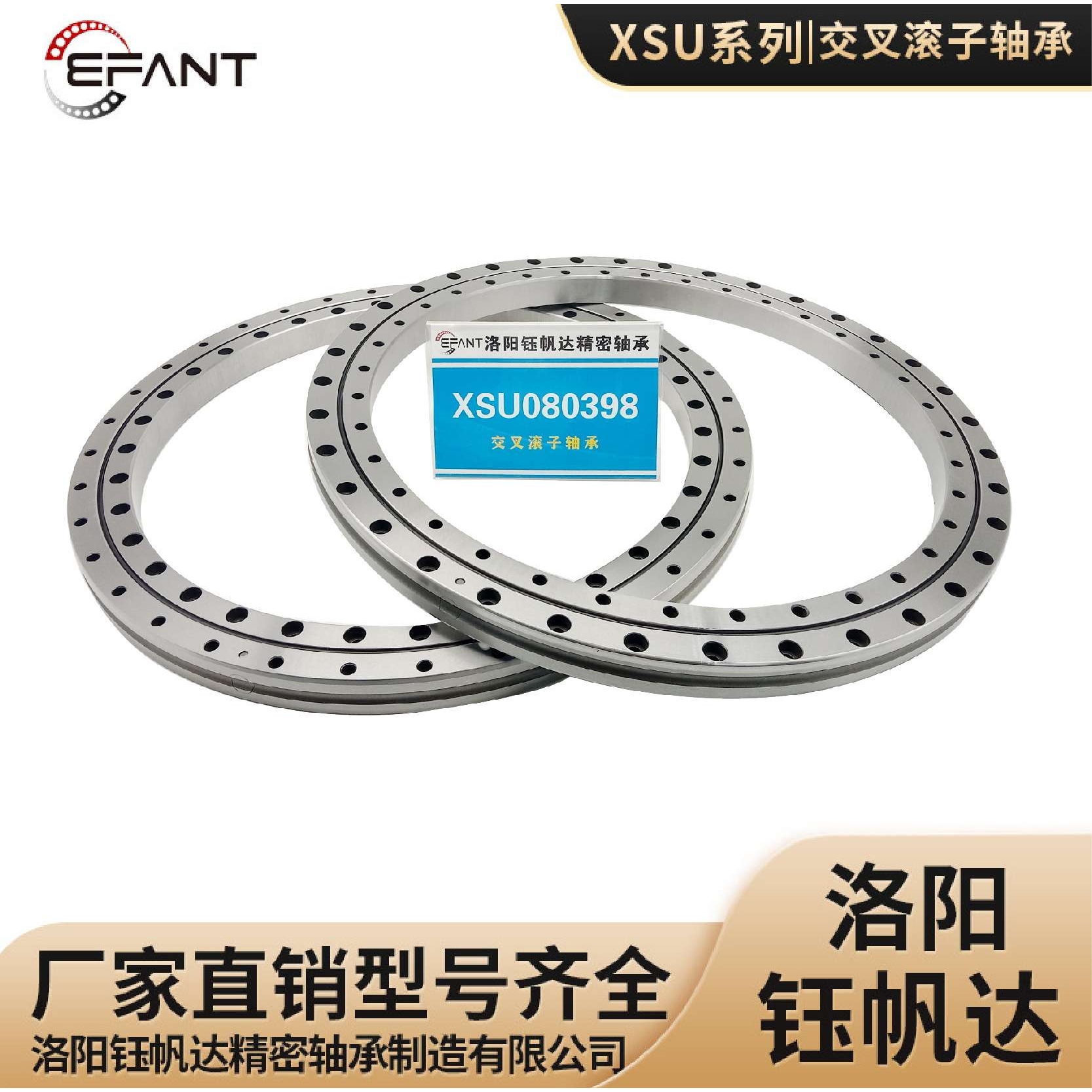 洛阳交叉滚子轴承XSU080318XSU080398数控分度盘机器人机床轴承