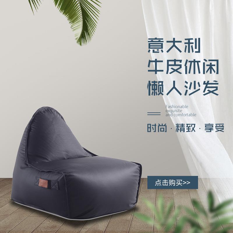 厂家懒人沙发豆袋 简约现代酒店室内皮革沙发可拆洗懒人沙发
