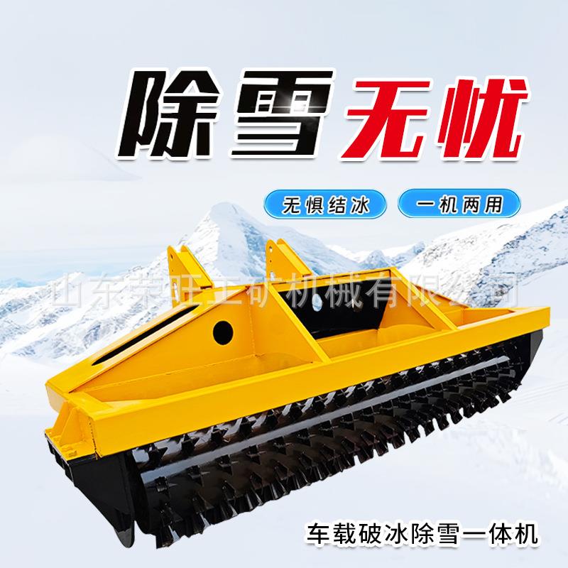 车载破冰除雪一体机市政冬季道路凿冰推雪机大型震动式路面破冰机