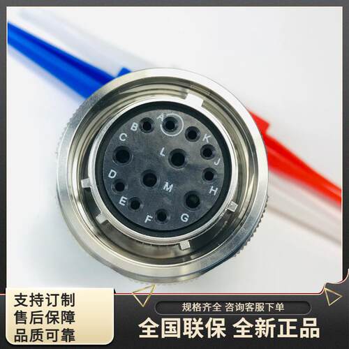 J599/26FA09PNH J599/20FA09SNH 焊接电缆信号航插头