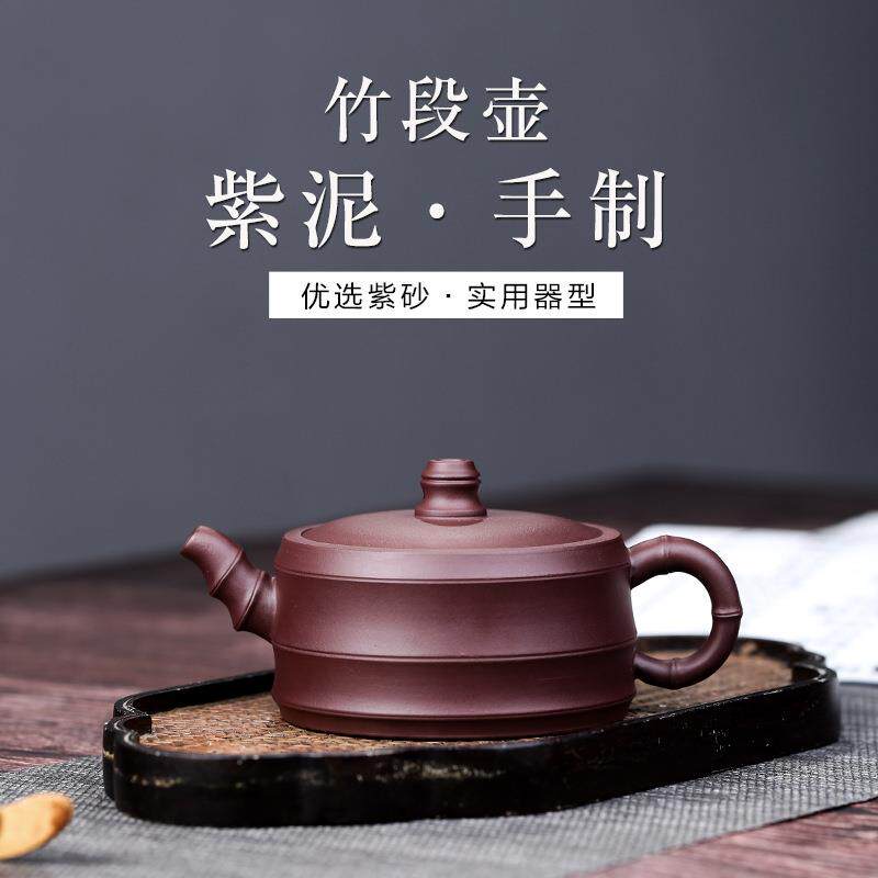 紫砂壶原矿紫泥纯手工制壶竹段茶具养生泡茶壶宜兴竹节茶壶