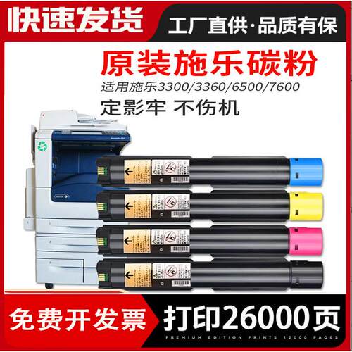 适用 富士施乐粉盒DocuCentre-III C2201 2205 3305墨粉7435 7425