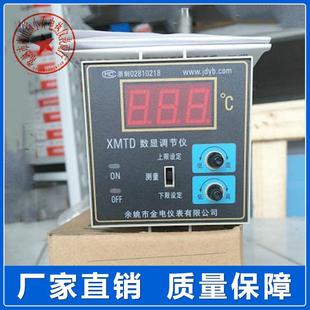 PT100 2201 E数显温控仪 余姚金典 XMTD 工业温控仪 2202