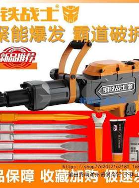 钢铁战士电镐T1000黄油镐单用95重型工业级大功率4600W专业混凝土