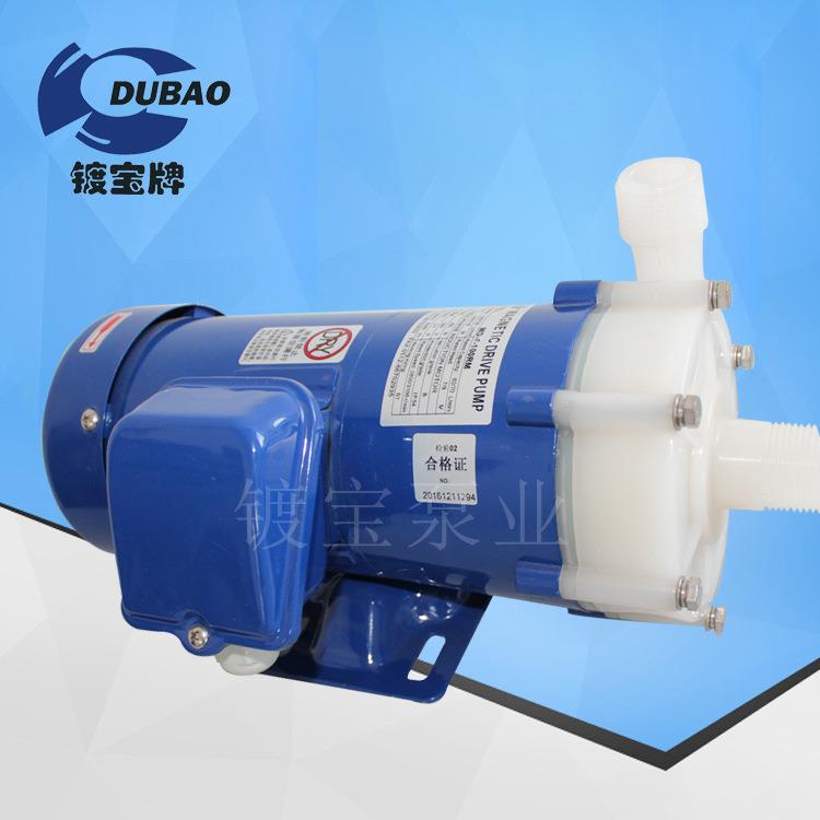 镀宝电磁离心泵 耐酸碱耐腐蚀电磁水泵 PP微型循环电磁泵 220V