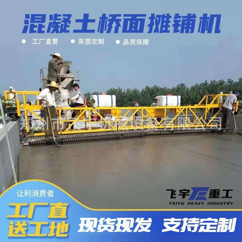 汽油摊铺机 筑路机械摊铺水泥路面柴油整平机 单辊轴混泥土摊铺机