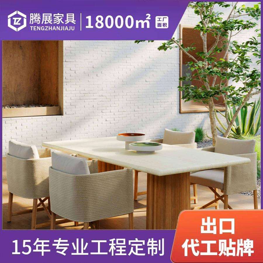 户外北欧桌椅防雨防晒可折叠露营柚木别墅庭院餐桌藤编椅花园家具