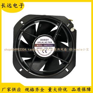 DOSSY 200FZY8-S 380V 110W 22580 22.5CM 耐高温风机 散热风扇