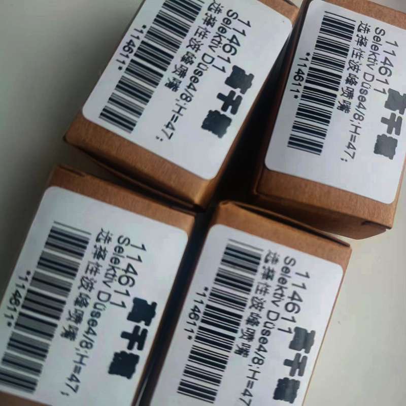 高千穗 114611选择性喷嘴4*8mm适用埃莎彼勒豪斯志胜威劲拓日东