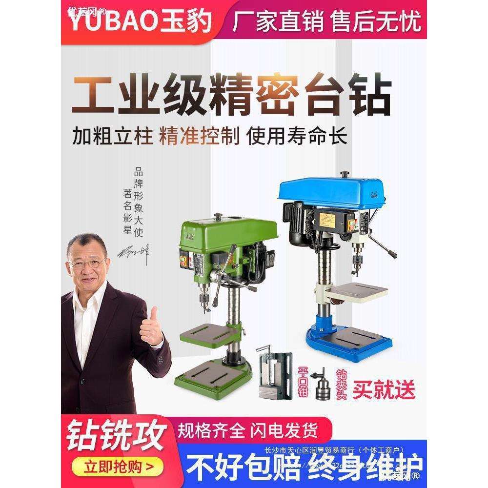 台钻工业级台式钻床小型家用220V台钻多功能电钻大功率攻铣一体机