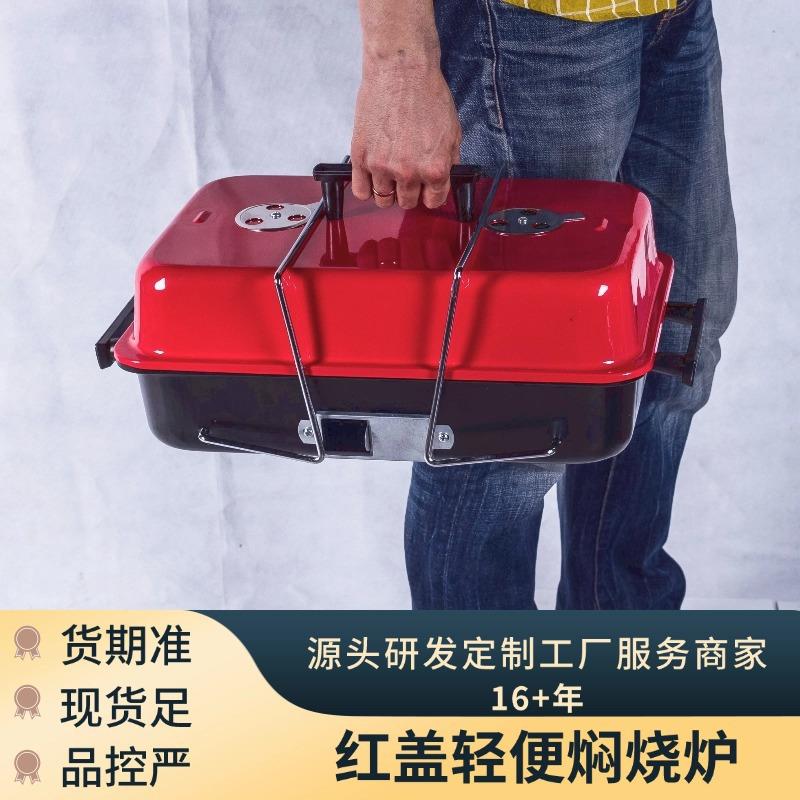 带盖轻便碳烤便携式折叠家用烧烤架 烧烤炉户外 手提BBQ烧烤