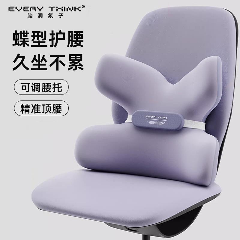 EVERYTHINK小蝴蝶腰靠护腰人体工学腰靠垫座椅腰托办公室工位腰枕