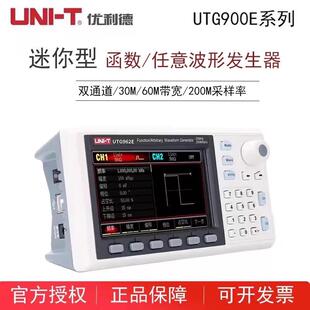 优利德UTG962EUTG932E迷你型函数任意波形信号发生器信号源