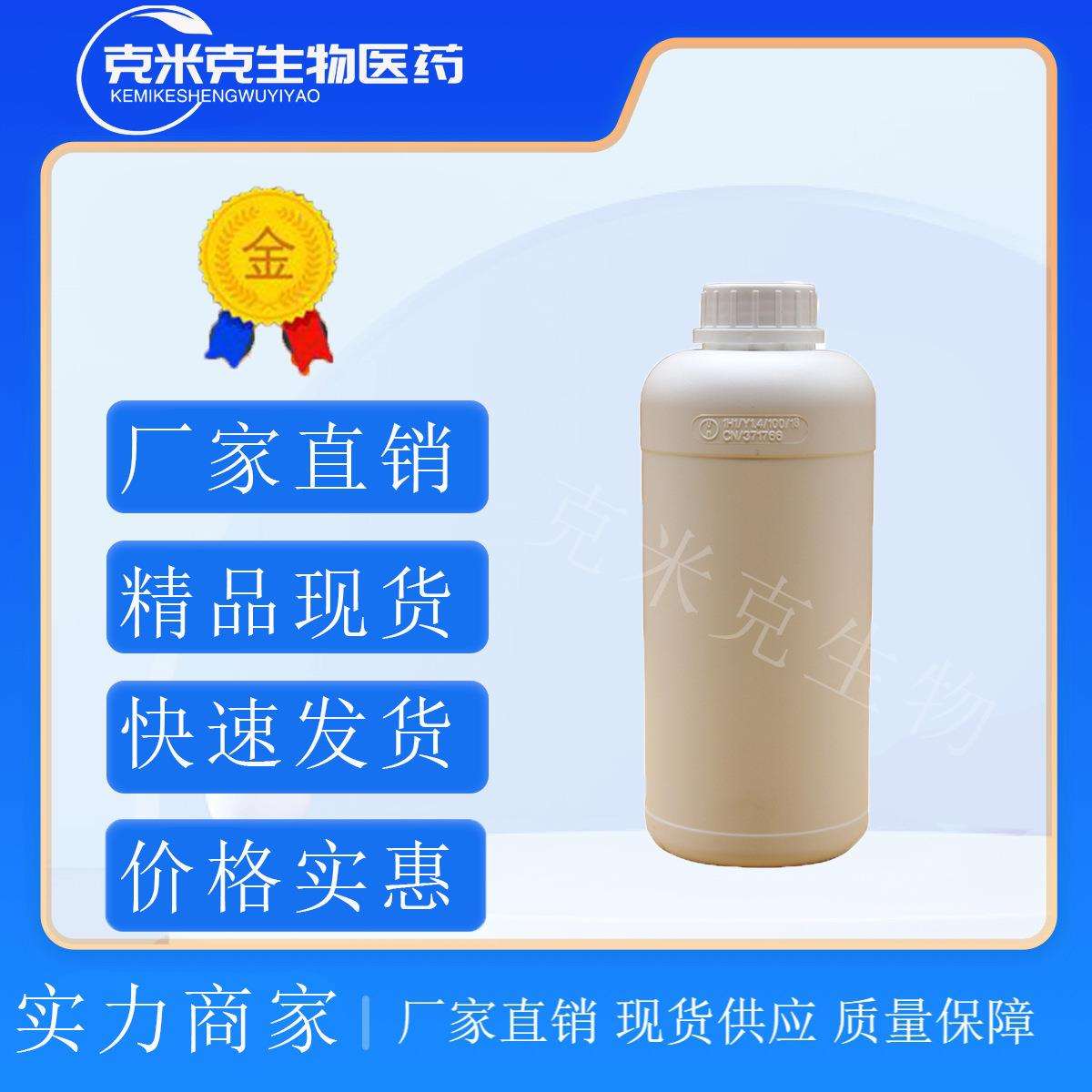 磷酸甲苯二苯酯 阻燃剂CDP 99% 26444-49-5 1kg 25kg