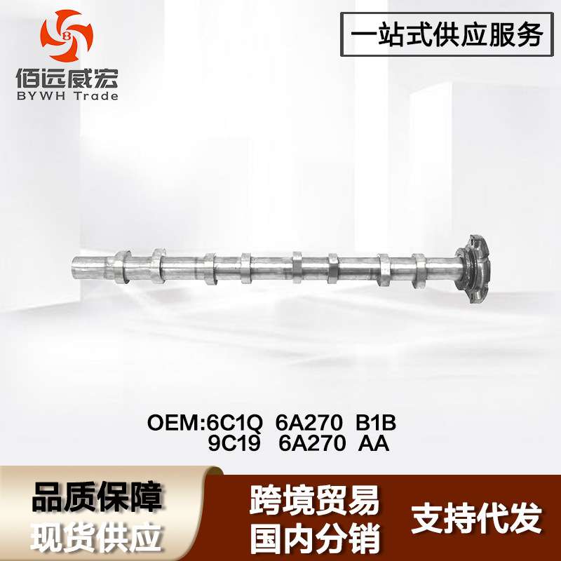 适用福特新世代全顺V348进气凸轮轴Ford Transit 6C1Q 6A27 B1B