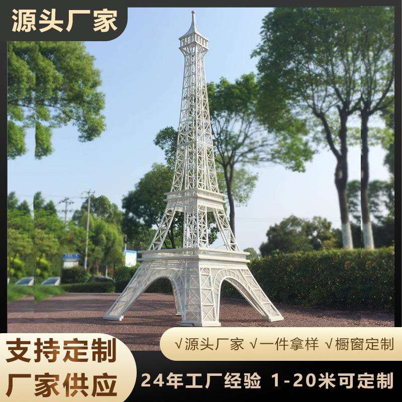 大型巴黎埃菲尔铁塔模型圣诞摆件落地户外铁艺金属婚庆道具橱窗布