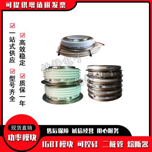 平板晶闸管T829N20TOF T829N22TOF T829N24TOF T829N26TOF