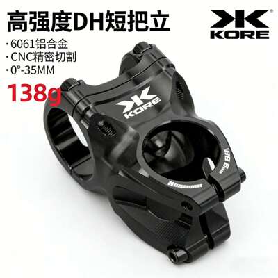 kore短把立山地越野速降车高强度把立全铝合金CNC 35MM轻量化车把