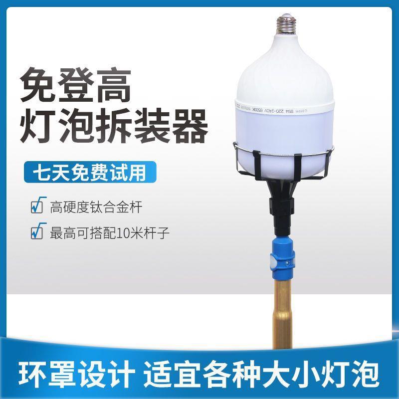 换灯泡神器高空拆灯专业工具拆灯加长伸缩杆取灯器安装节能灯神器