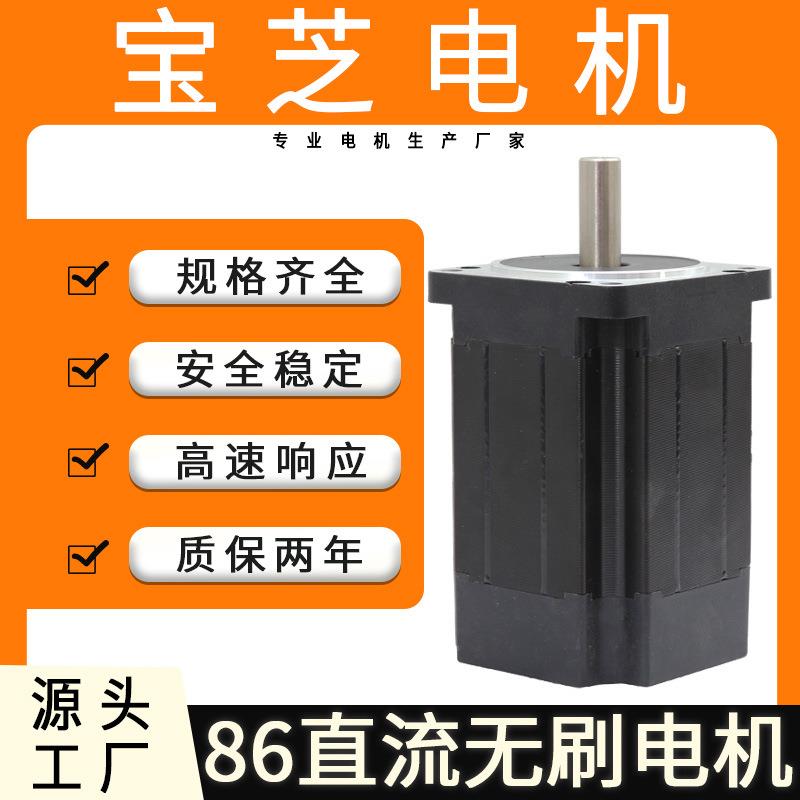 86系直流无刷电机 方形大功率 咖啡研磨机高转速混合式步进电机