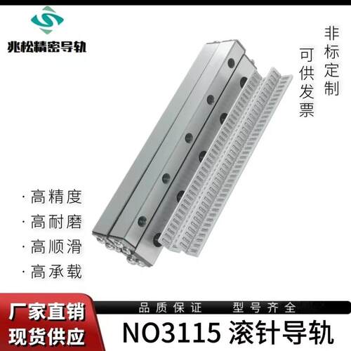 15/MV3015滚针导轨国产保持架厂家直销量大优惠