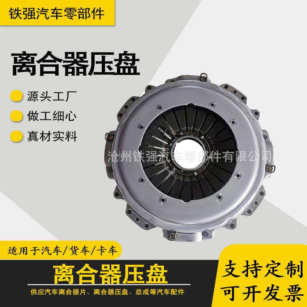 生产WG9443161002重汽金王子430离合器压盘总成WG944316100