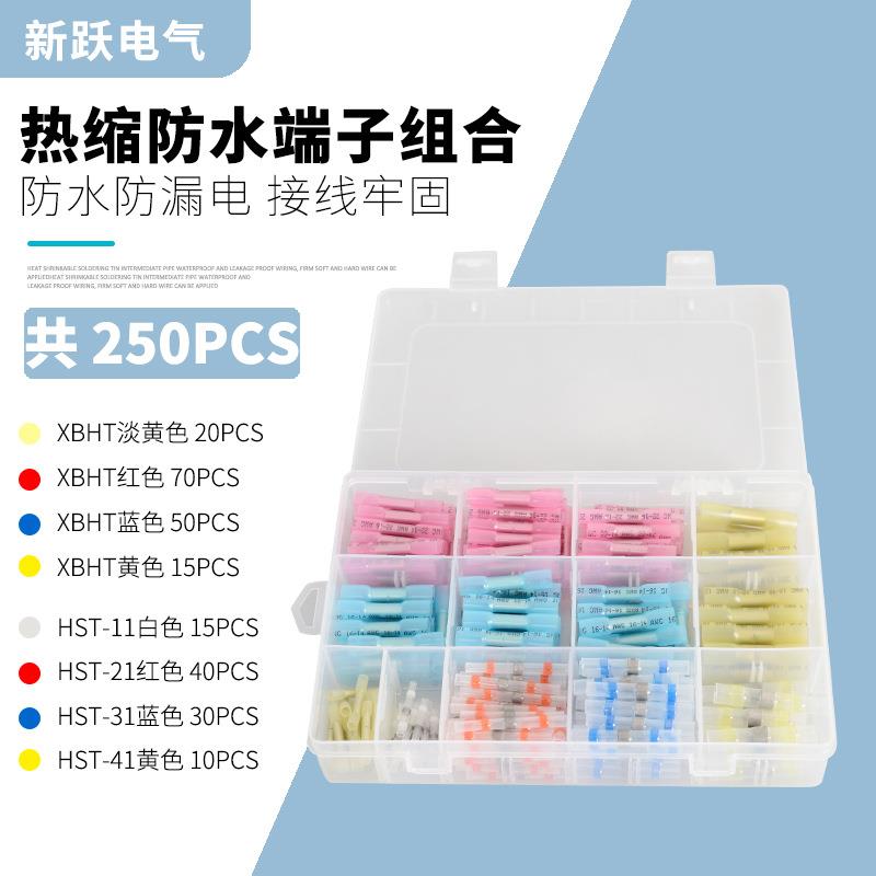 厂家直供250PCS盒装热缩中接端子套装 防水热缩焊锡环中接管组合