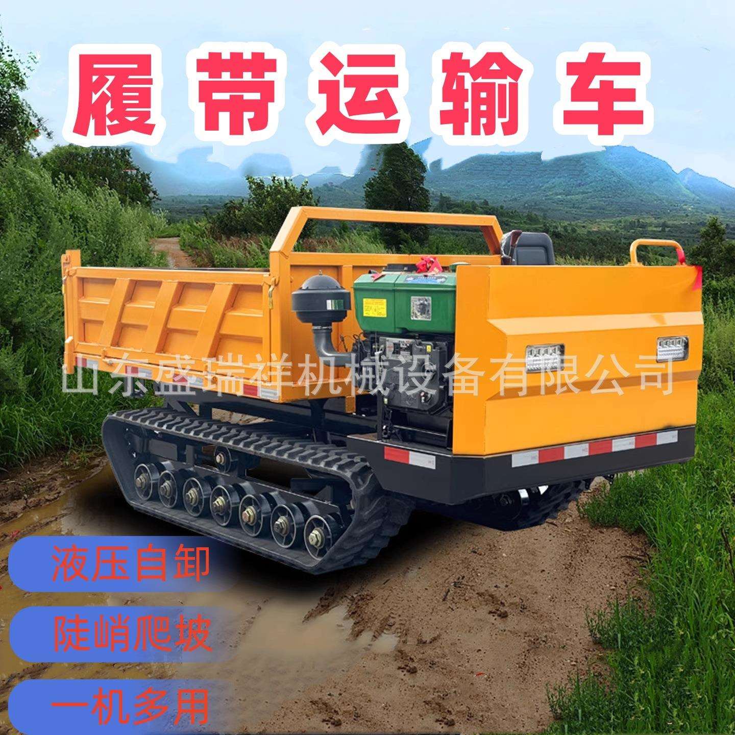 全地形履带运输车农用爬山虎工程果园山地搬运车翻斗液压自卸车