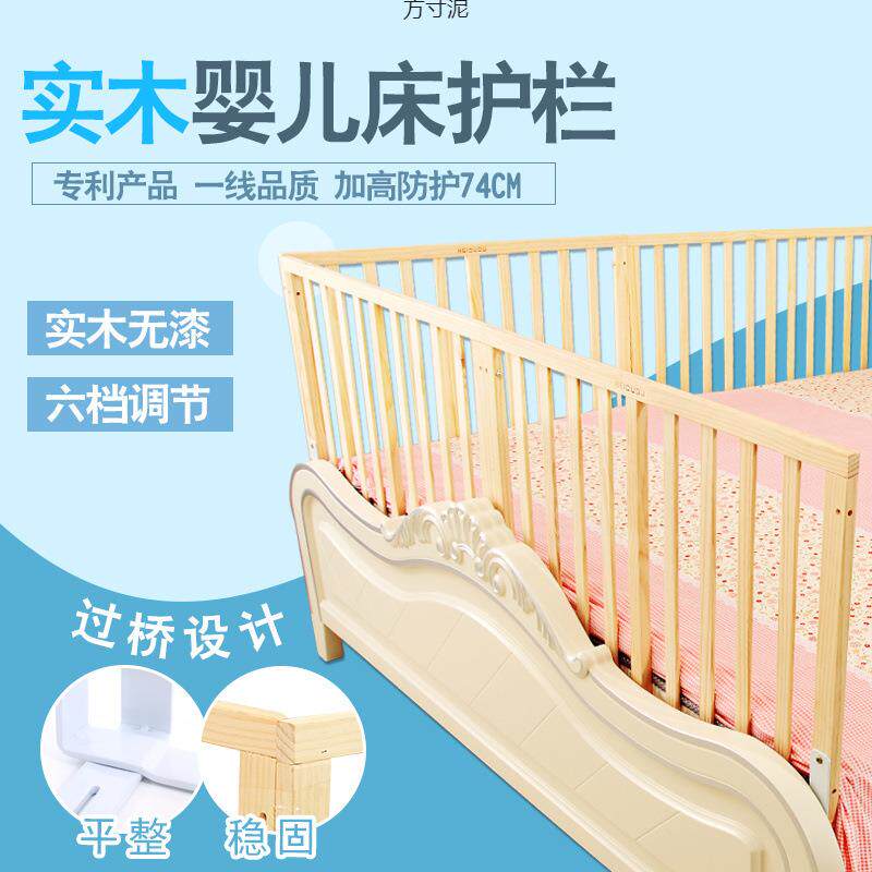 实木婴儿床护栏宝宝床围栏儿童床床防护栏1.51.8-2米挡板护理床