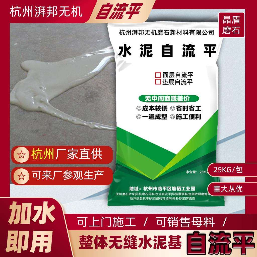 台州仙居自流平水泥温岭地面找平修补高强度木地板地流平快干