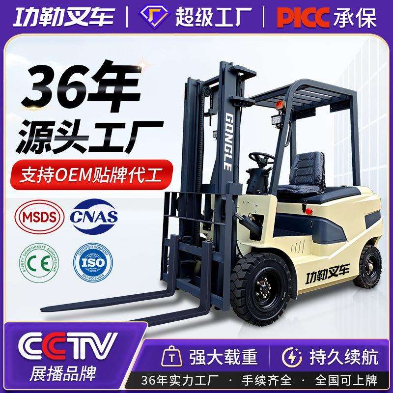 功勒电动叉车电动2吨座驾式叉车1.5吨3吨平衡重式电瓶叉车堆高车