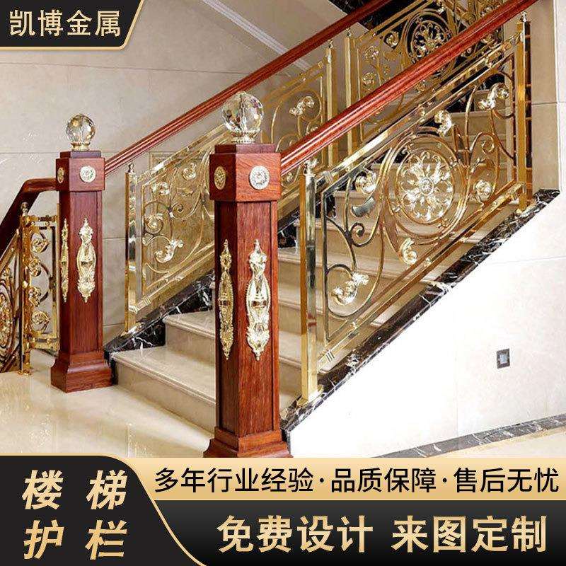 别墅酒店欧式豪华铝铜楼梯扶手 铝铜雕花栏杆楼梯扶手厂家轻奢风