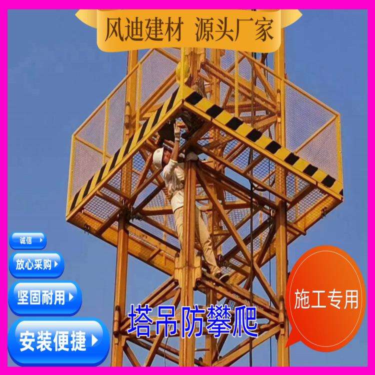塔吊维修平台防攀爬坠落基坑护栏3.6米正方形全竖管防护升级