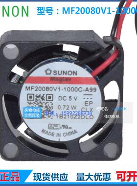 MF20080V1-1000C-A99 5V 0.72W SUNON建准 2厘米微型2008散热风扇