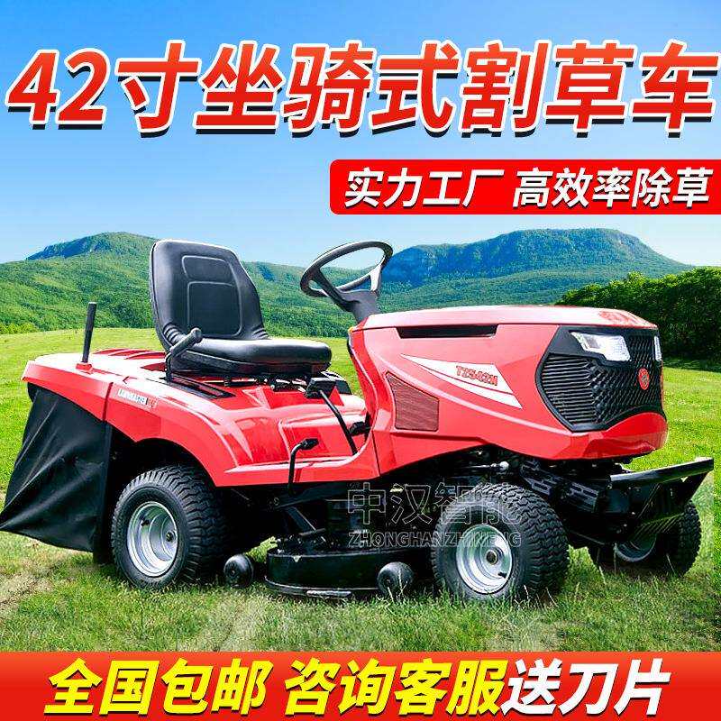 坐骑式割草车乘坐式剪草车新款30寸42寸零转弯割草机座驾式草坪车