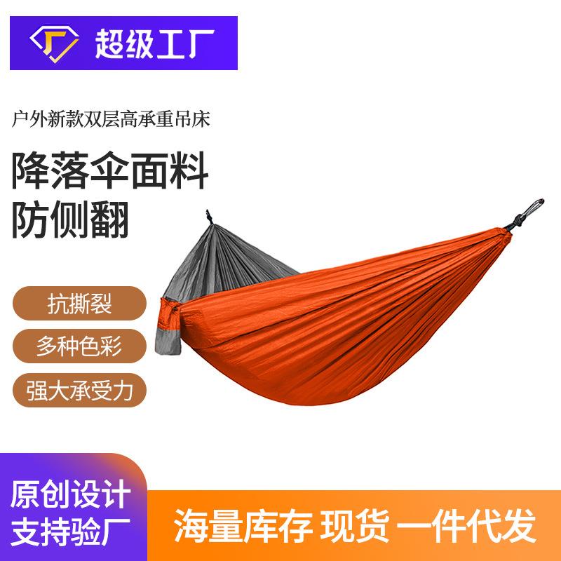 户外双人高承重防侧翻尼龙吊床户外超轻单双人降落伞布双层吊床