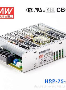 明纬HRP-75明纬75W开关电源12V24V36V48V/3.3/5/7.5/15V带PFC功能